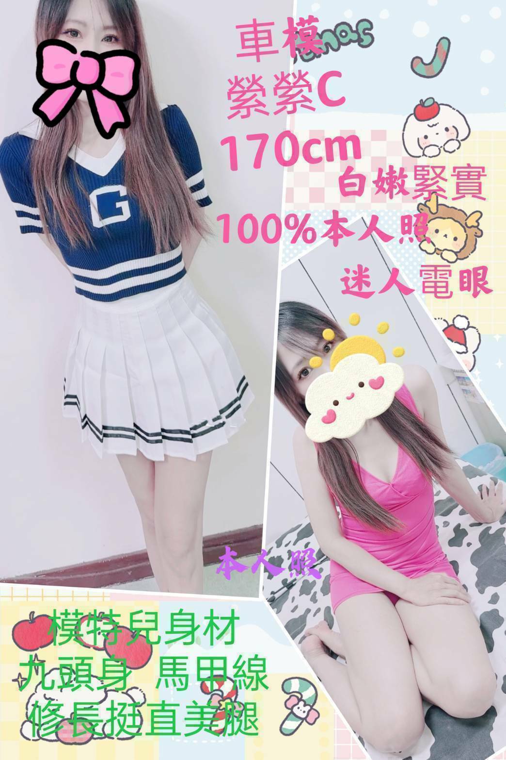 苗栗定點網紅 爾翠 36D 清純學生